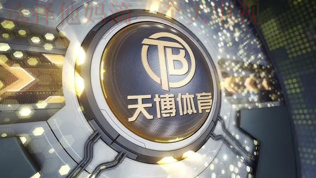 天博体育登录链接入口 天博体育登录链接入口