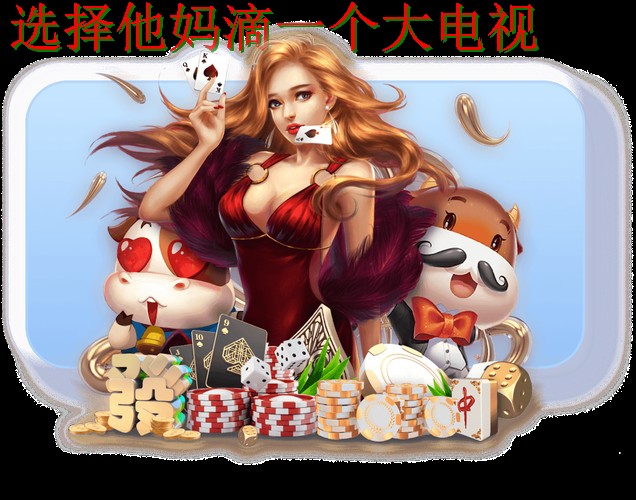 亚博娱乐APP官网官方入口推荐