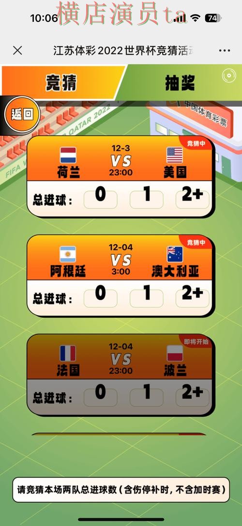 世界杯竞猜入口哪个好？围绕真实体验做一次全面实测对比（世界杯赛事中心）